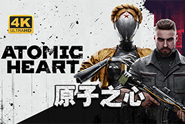 原子之心/Atomic Heart-老板跳槽了单机游戏