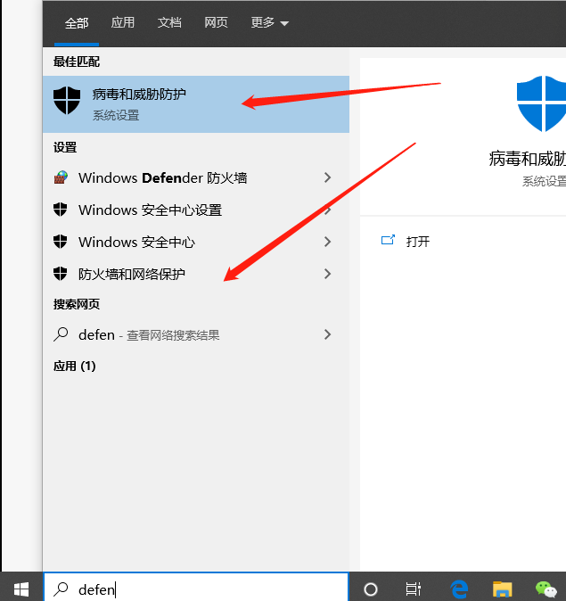 图片[2]-win10杀毒如何关闭-老板跳槽了单机游戏