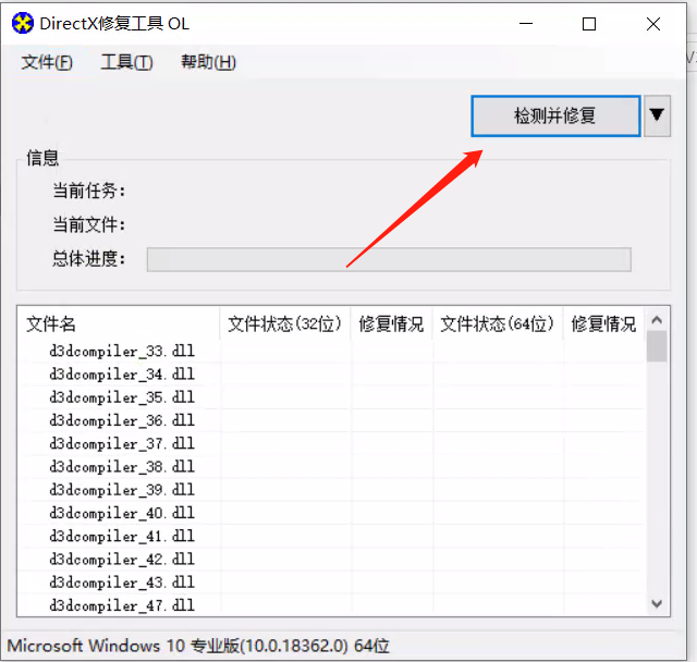 图片[6]-DX修复工具使用方法-老板跳槽了单机游戏