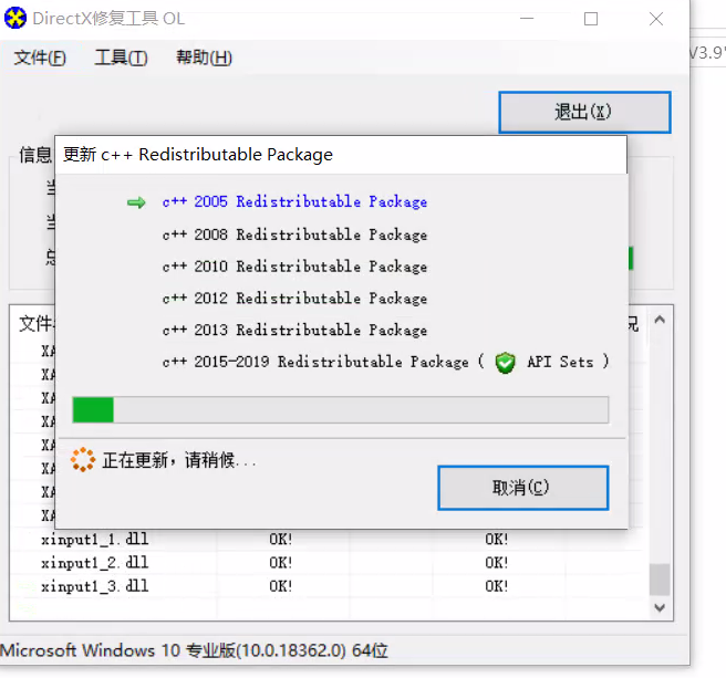 图片[7]-DX修复工具使用方法-老板跳槽了单机游戏